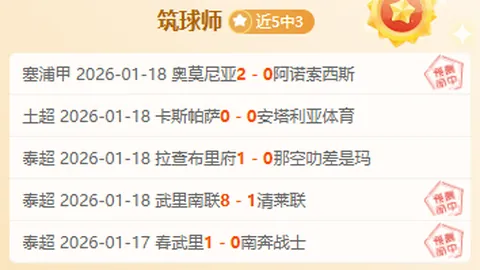 昨日激战4胜3，领头羊遭遇劲敌，主场不败神话恐遭破？