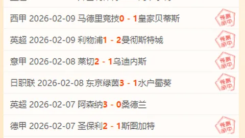 大乐透期号专家推荐：前区十码质合分析及比分战报