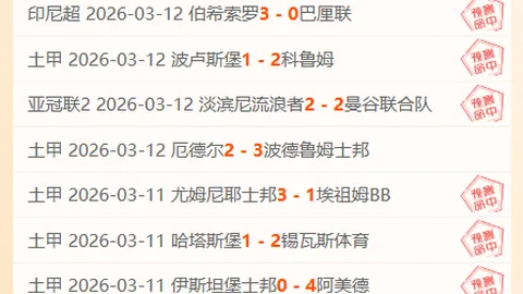 大乐透期号专家推荐：青岛VS北京总分分析