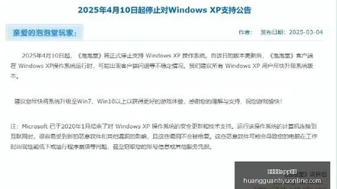 皇冠体育app下载